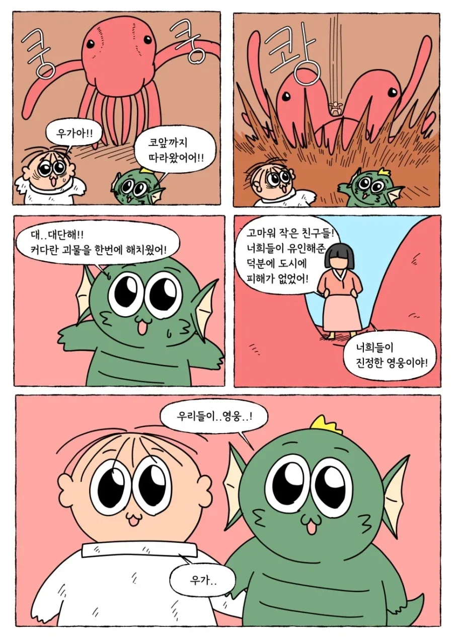 무슨 내용인지 모르겠는 만화 - 이미지 5