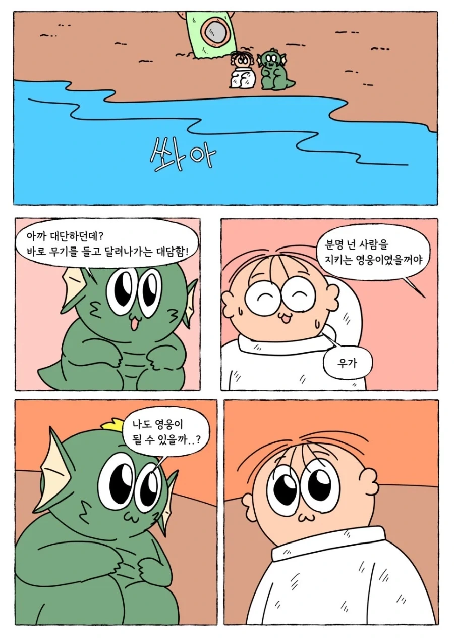 무슨 내용인지 모르겠는 만화 - 이미지 6