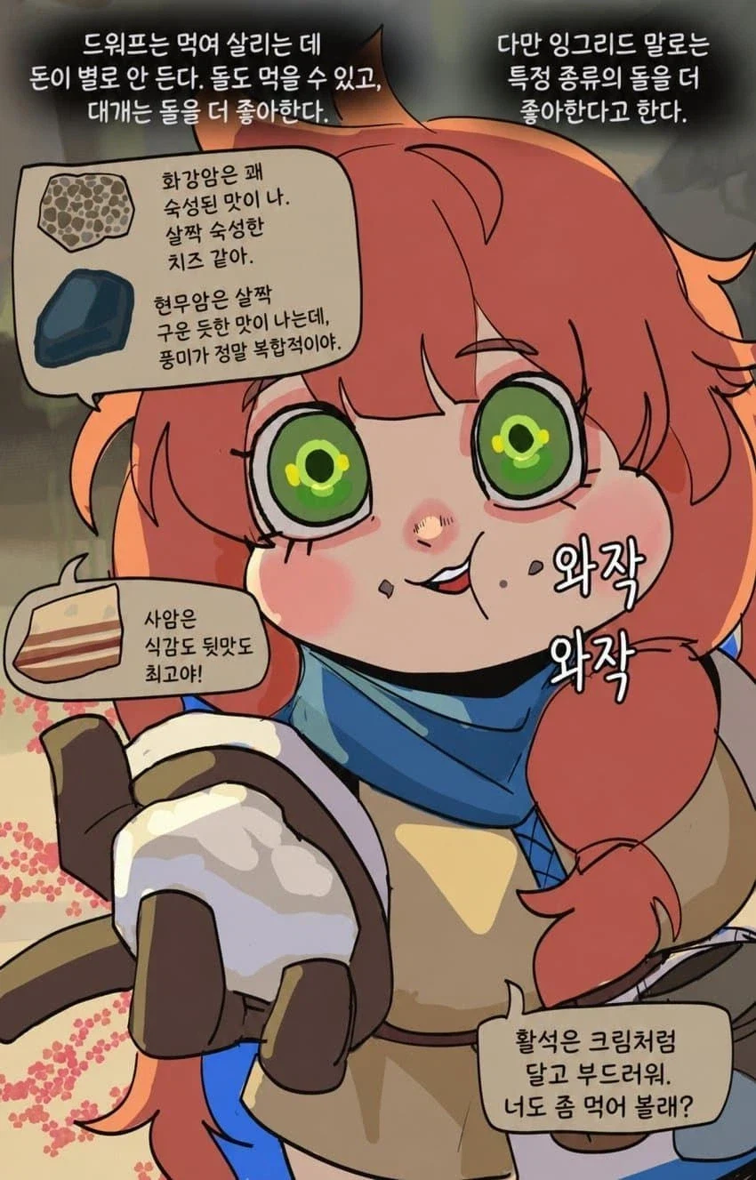 유능한 드워프 짐꾼manga - 이미지 2