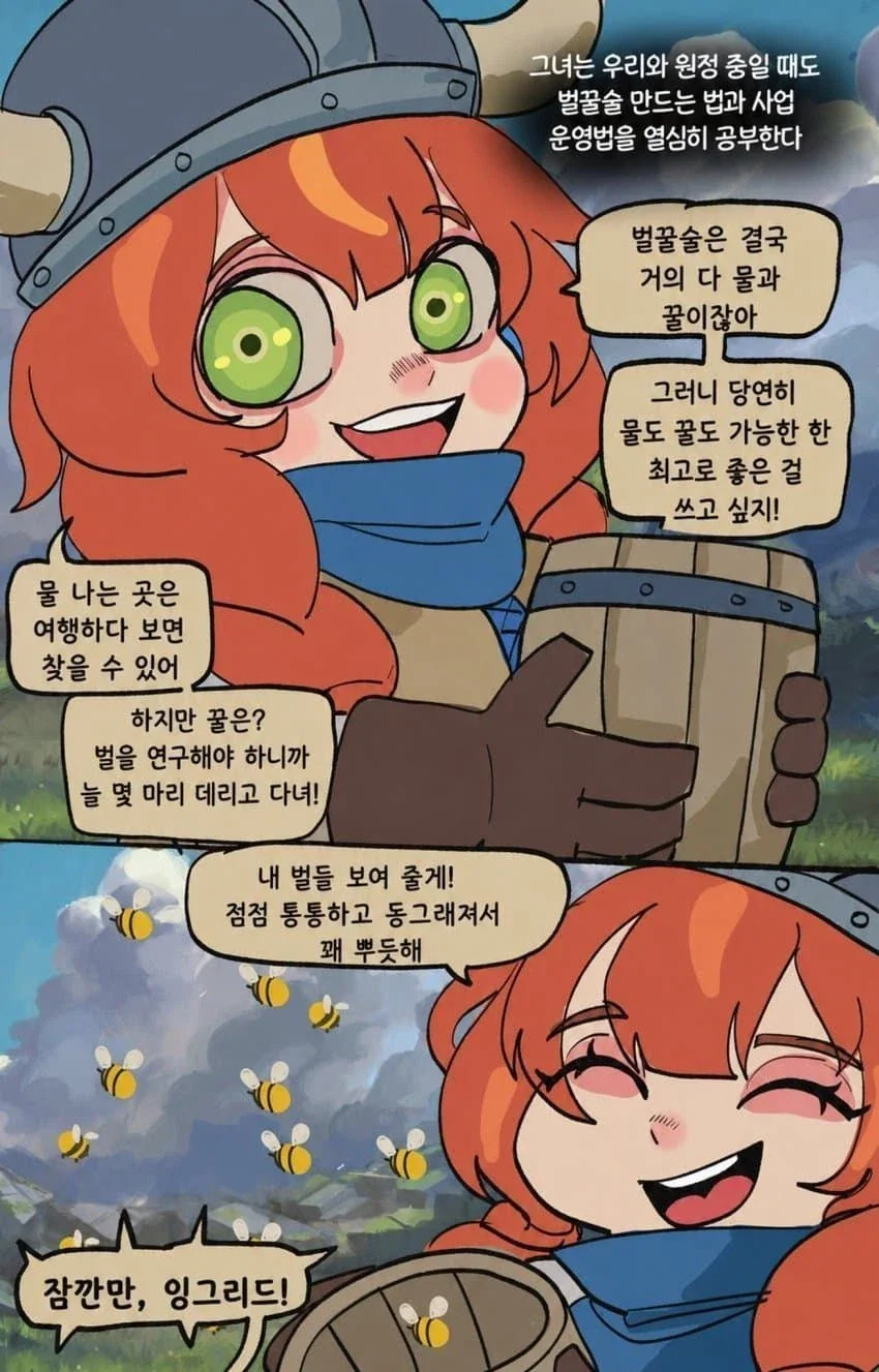 유능한 드워프 짐꾼manga - 이미지 7
