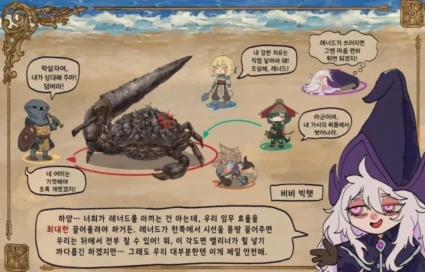 츤데레 파티장 딜러manga - 이미지 7