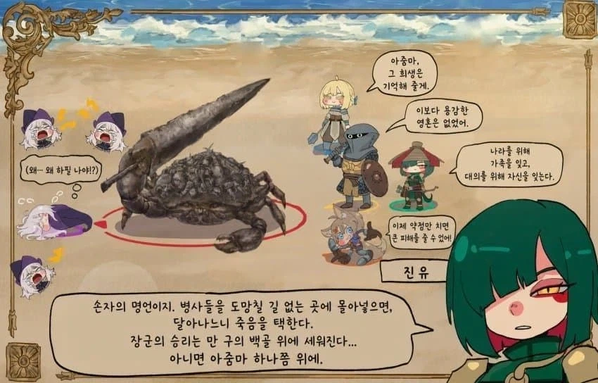 츤데레 파티장 딜러manga - 이미지 8