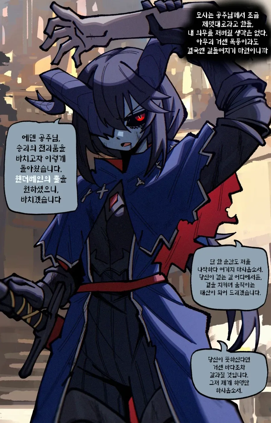 basedbinkie)불꽃효녀 왕녀님과 호위기사.comic - 이미지 7