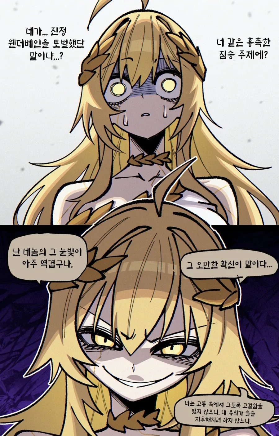 basedbinkie)불꽃효녀 왕녀님과 호위기사.comic - 이미지 8
