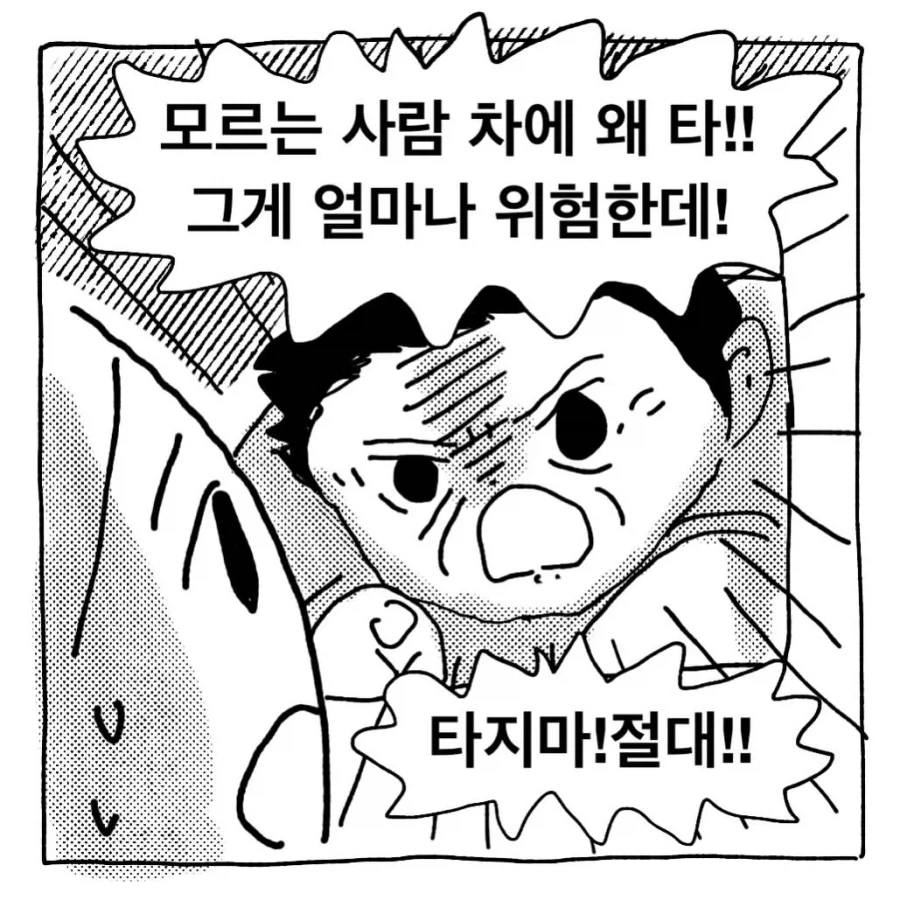 친절한 아저씨.Manhwa - 이미지 3