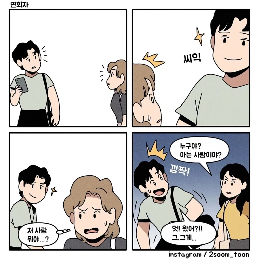 조상님, 급히 오다!!.manhwa - 이미지 2