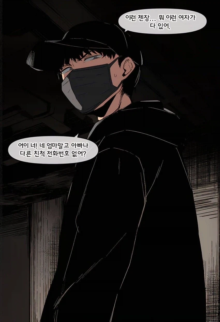 AI)초등학생 여자애 납치하는 manhwa - 이미지 4