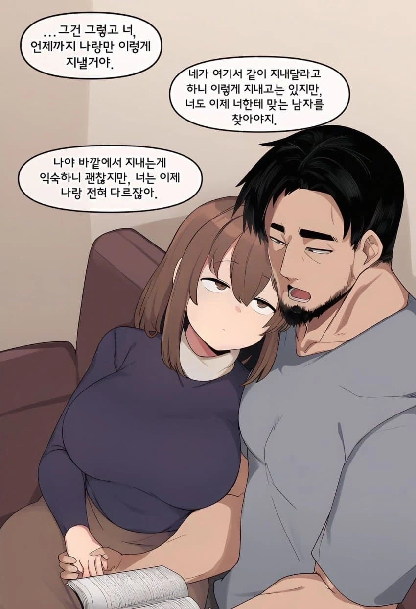 AI)초등학생 여자애 납치하는 manhwa - 이미지 18