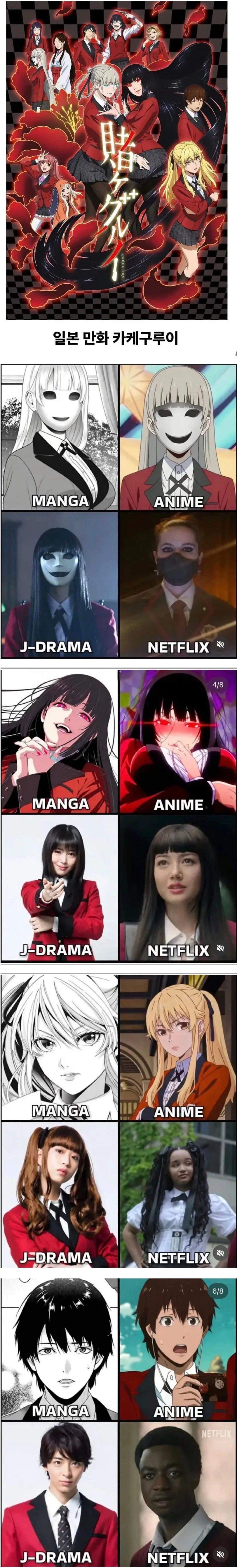 장르가 달라진 일본만화