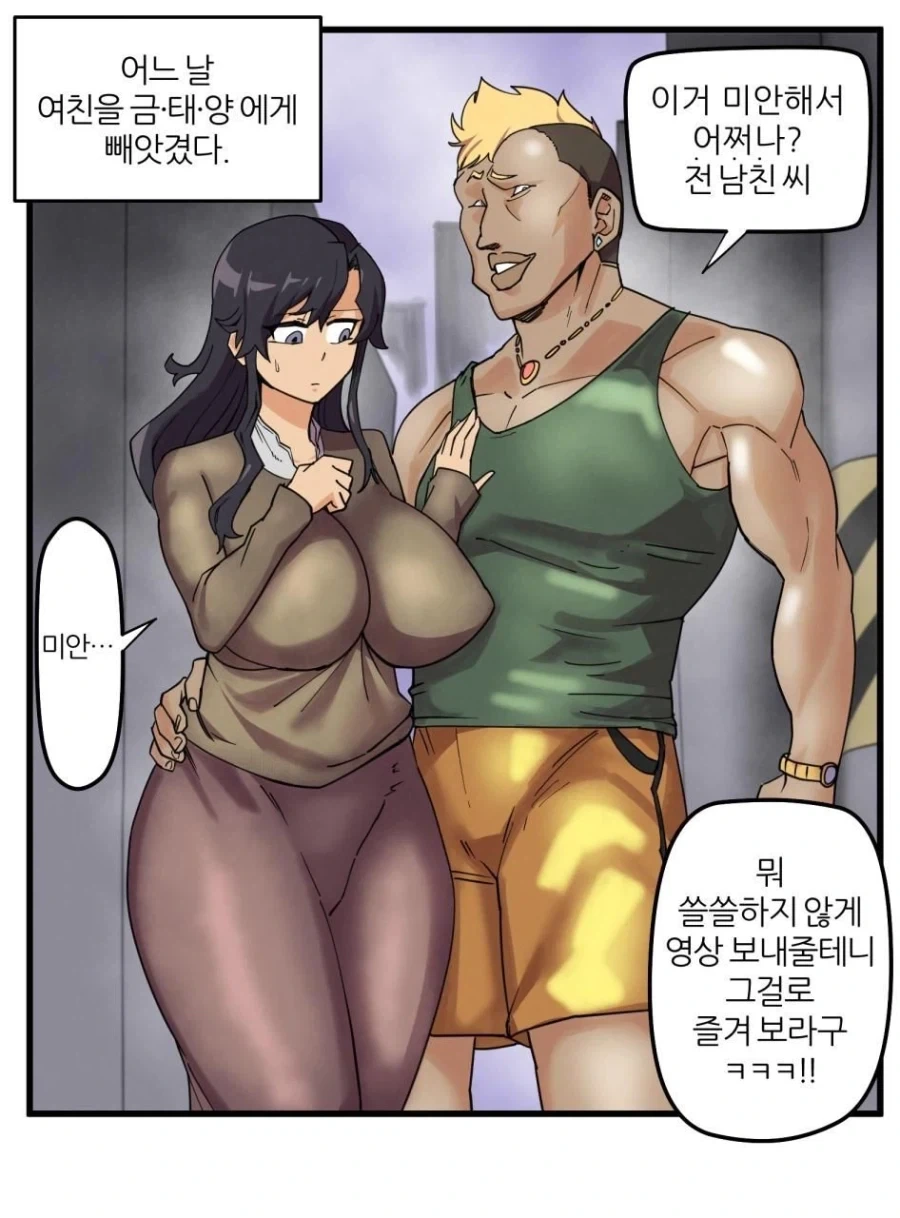 이틀만에 금태양의 연락이 끊겨버린manga