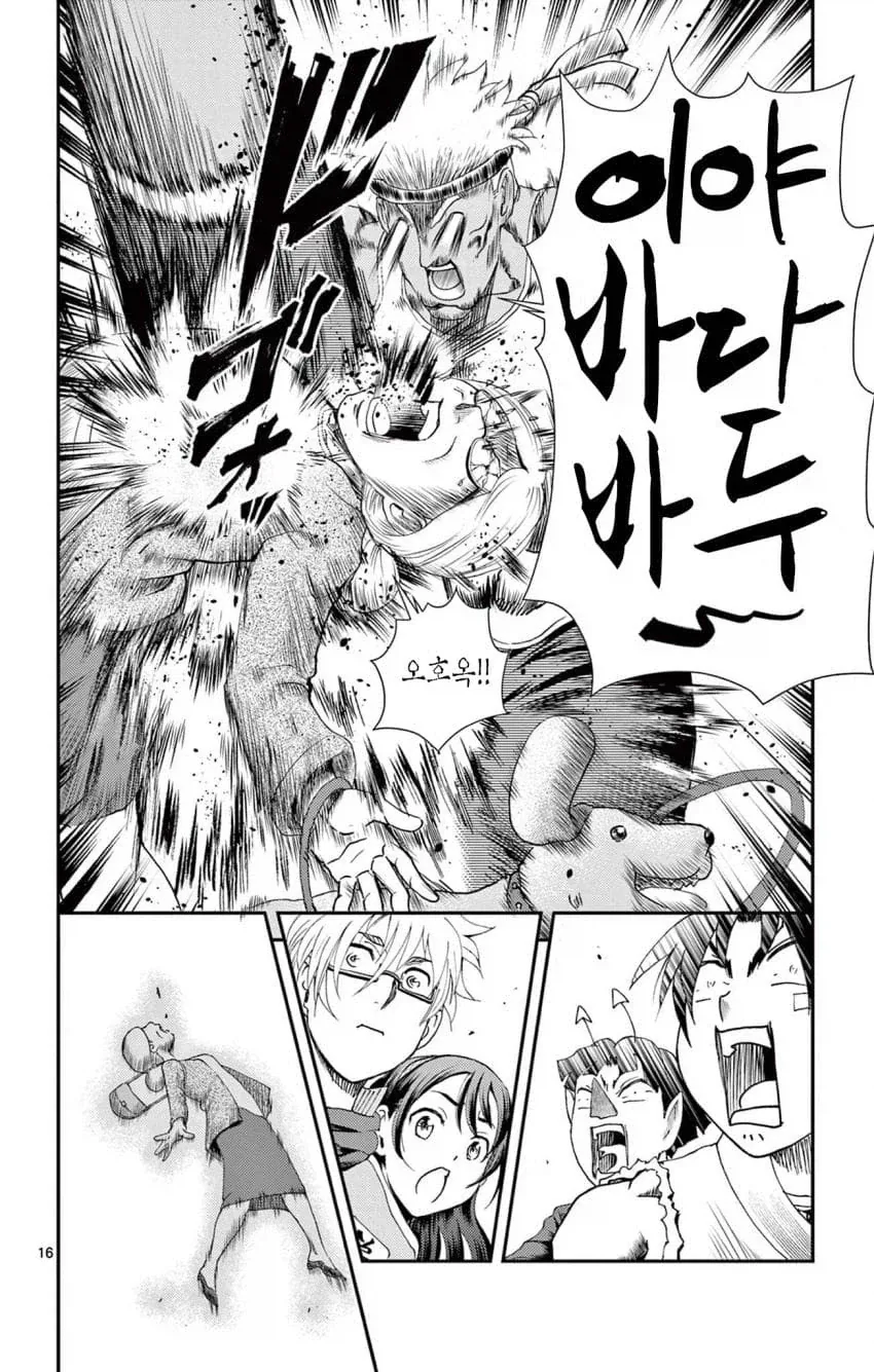 지나가던 할머니 개패는 태국불법외노자 manga - 이미지 2