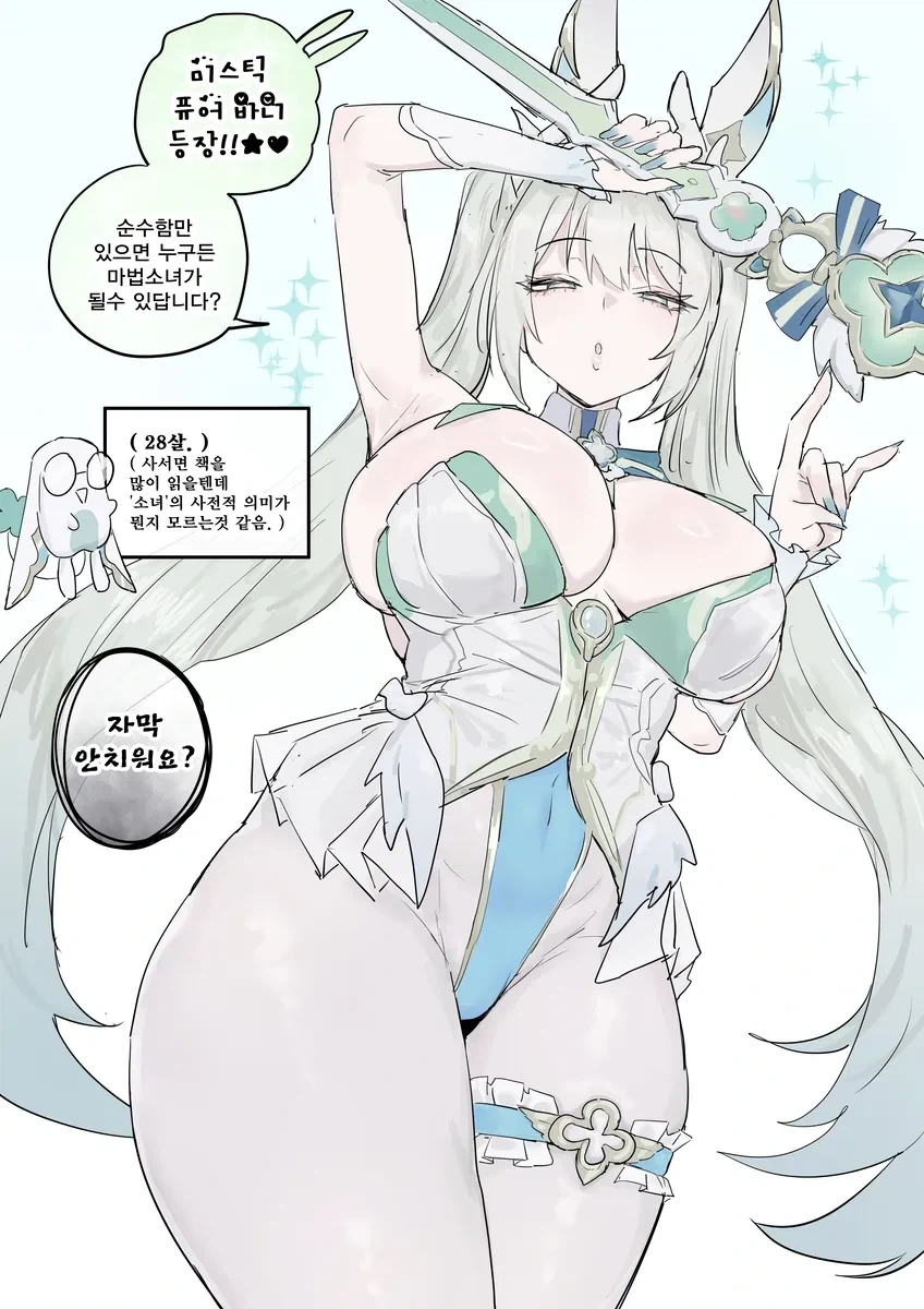 이터널리턴) 가짜광기와 진짜광기.manhwa - 이미지 3