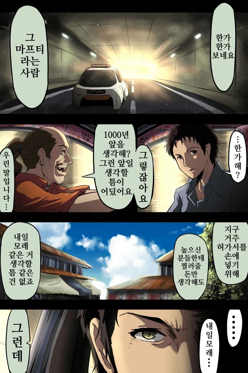 건담) 대충 샤아와 아무로의 하사웨이 만화 - 이미지 5
