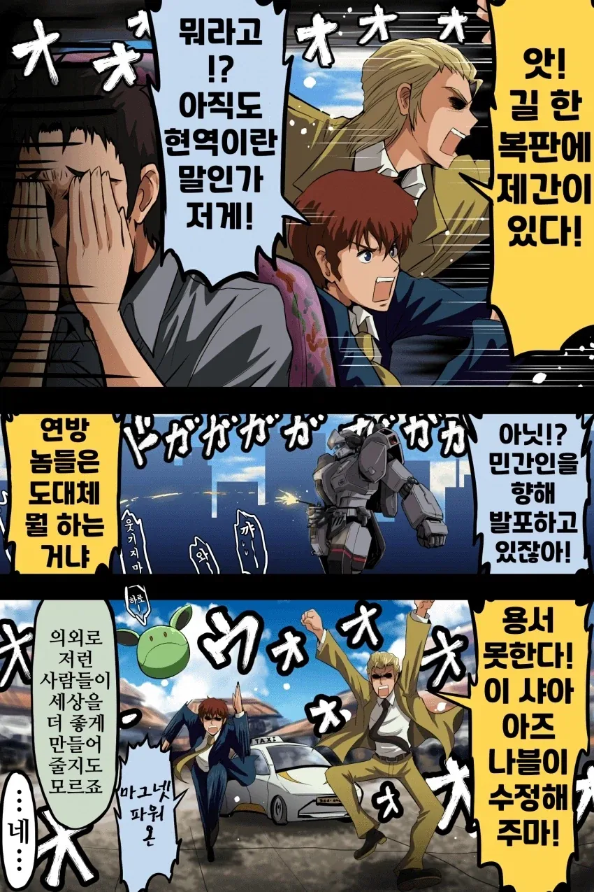 건담) 대충 샤아와 아무로의 하사웨이 만화 - 이미지 8