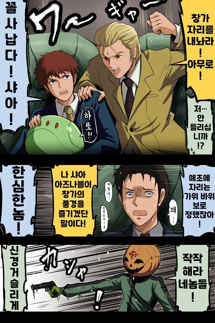건담) 대충 샤아와 아무로의 하사웨이 만화 - 이미지 10