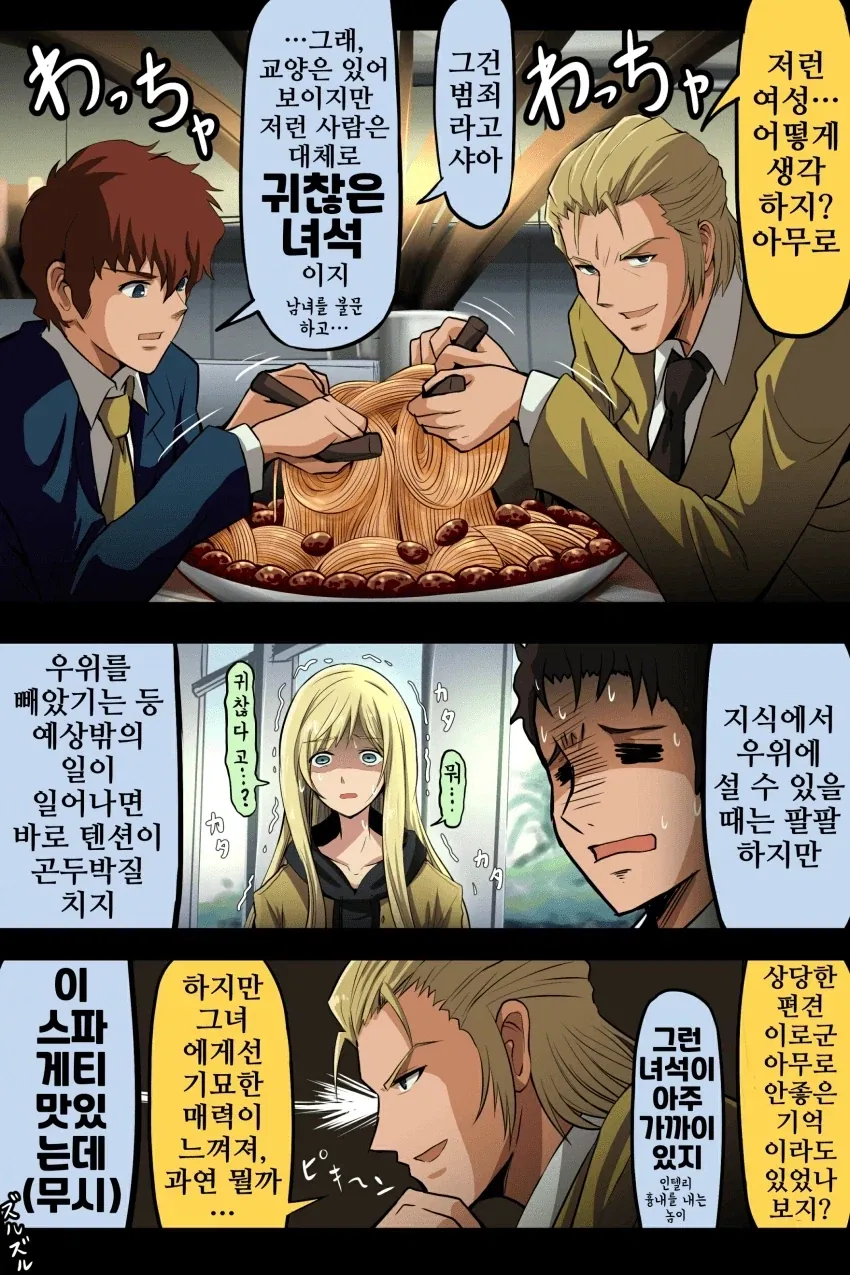 건담) 대충 샤아와 아무로의 하사웨이 만화 - 이미지 12