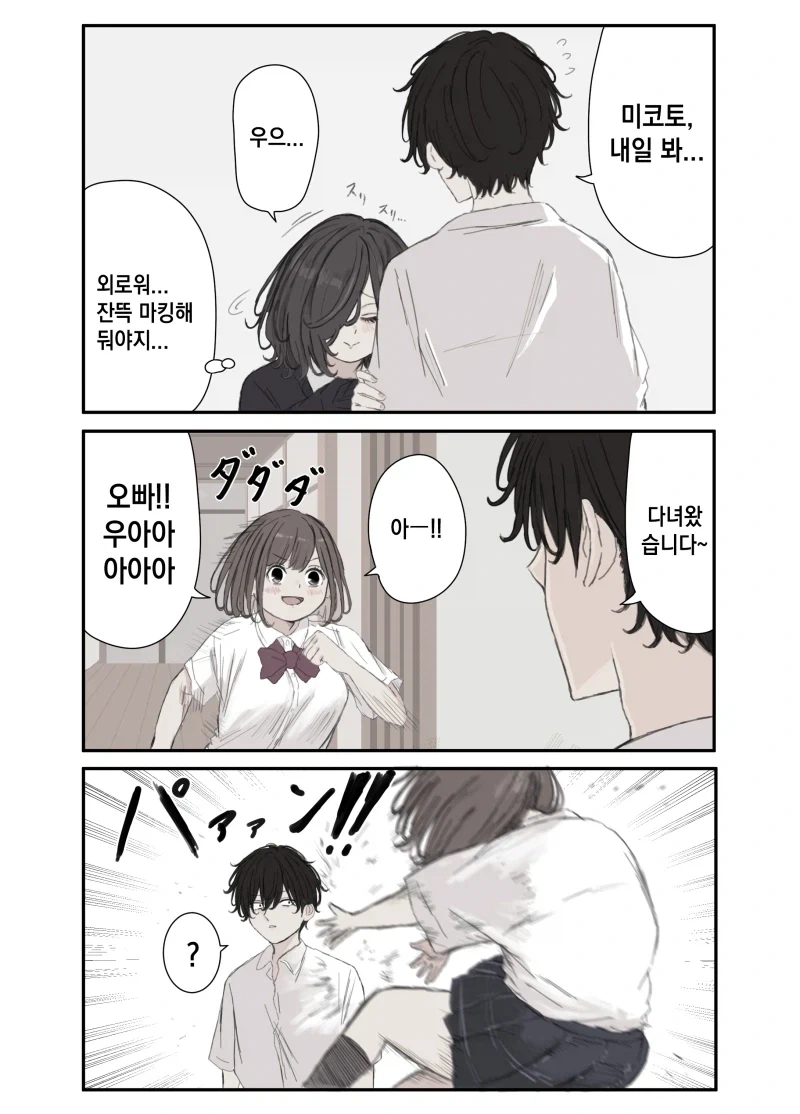 마킹의 효과.manhwa