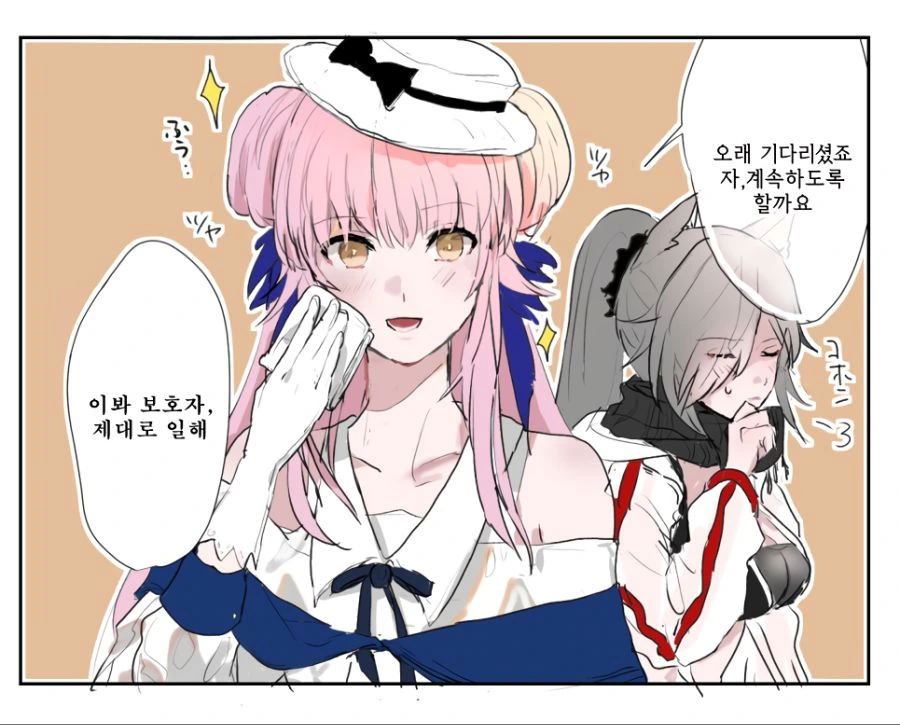 아가씨와 호위무사가 00하는 만화 - 이미지 5