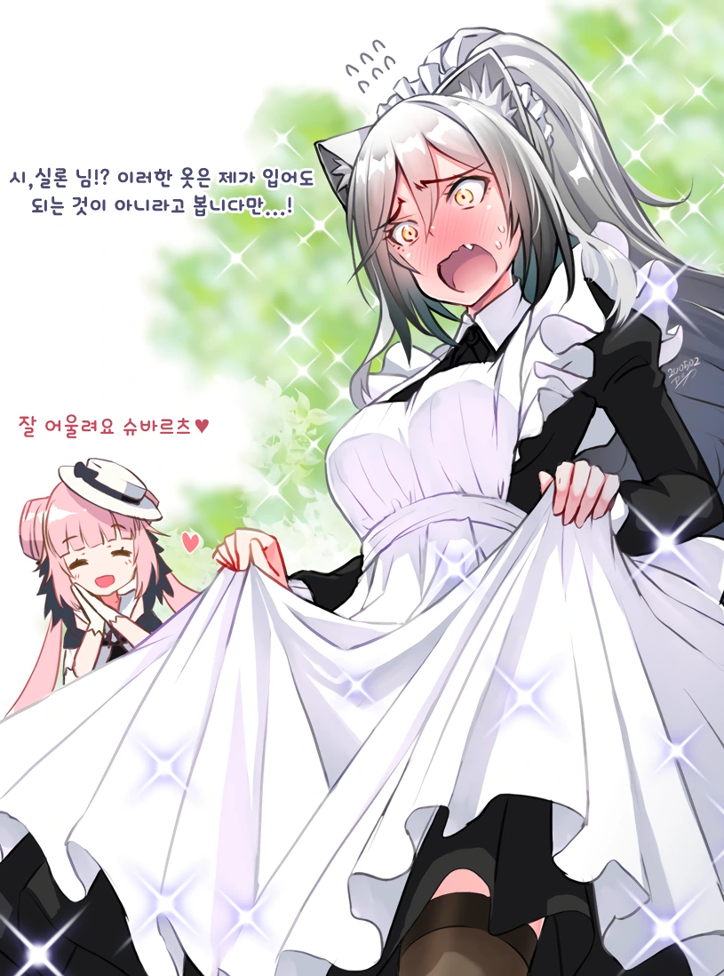 아가씨와 호위무사가 00하는 만화 - 이미지 6