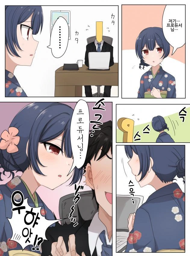 @) 장난치는 린제 만화.manhwa