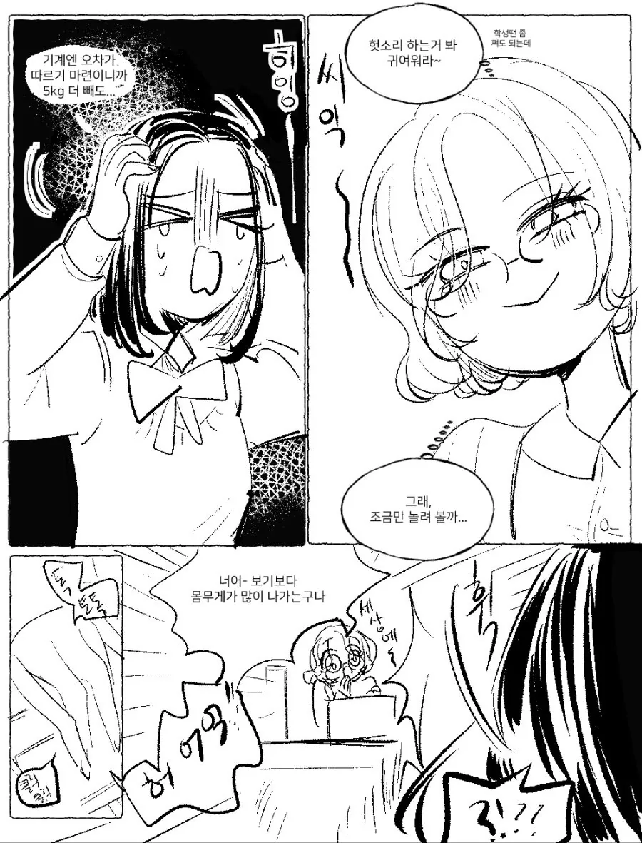 보건실에서 꽁냥대는.manga - 이미지 3