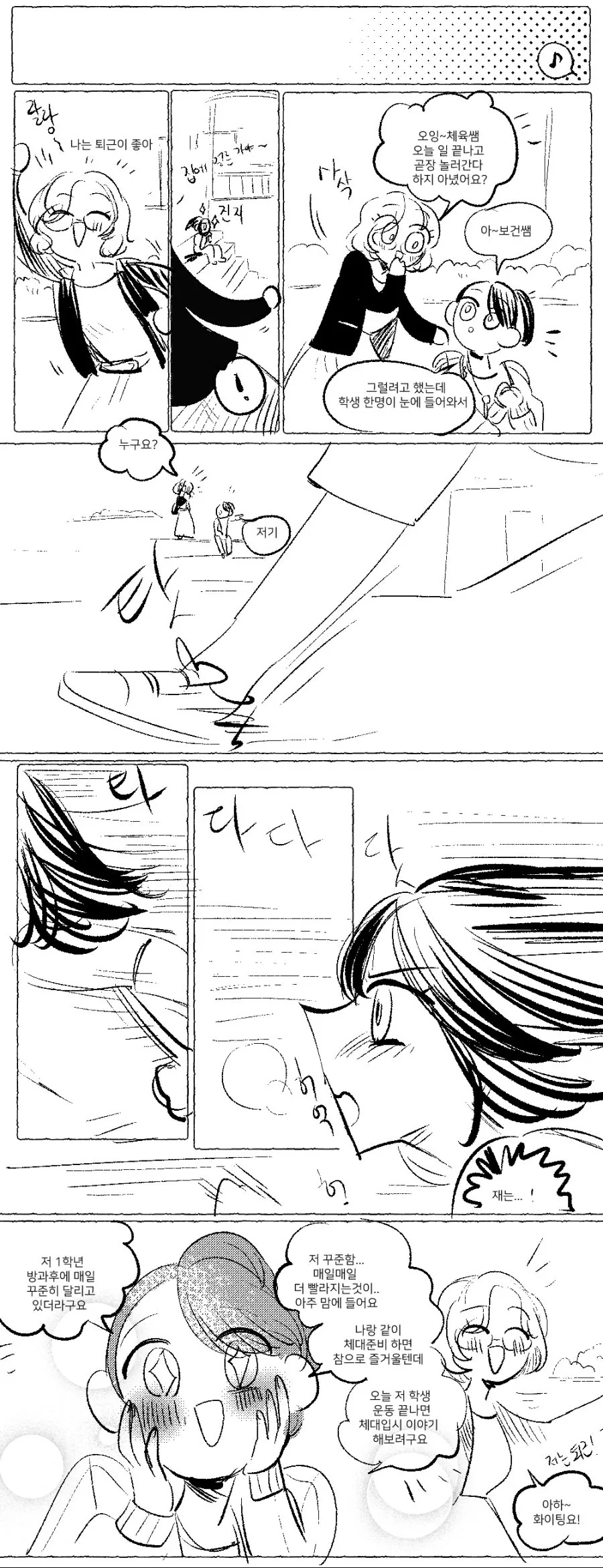 보건실에서 꽁냥대는.manga - 이미지 5