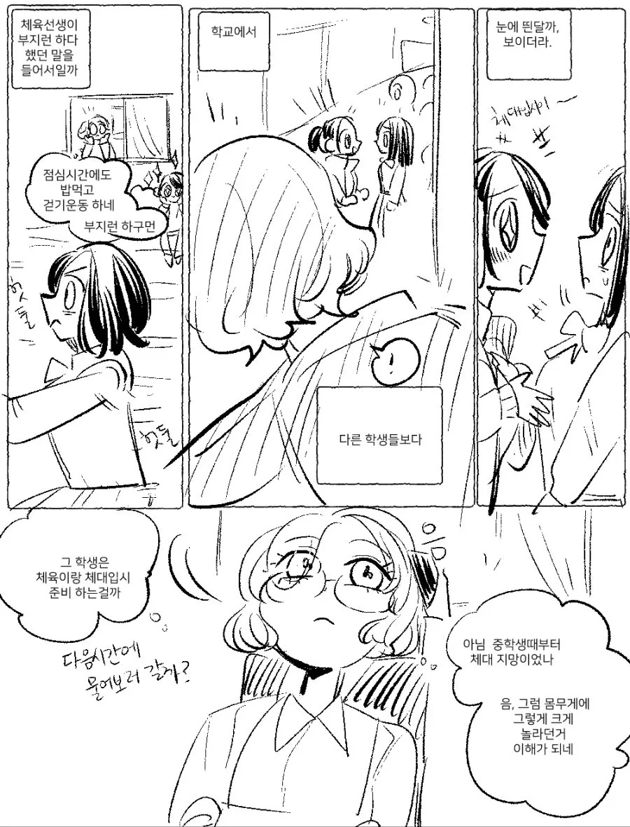 보건실에서 꽁냥대는.manga - 이미지 6