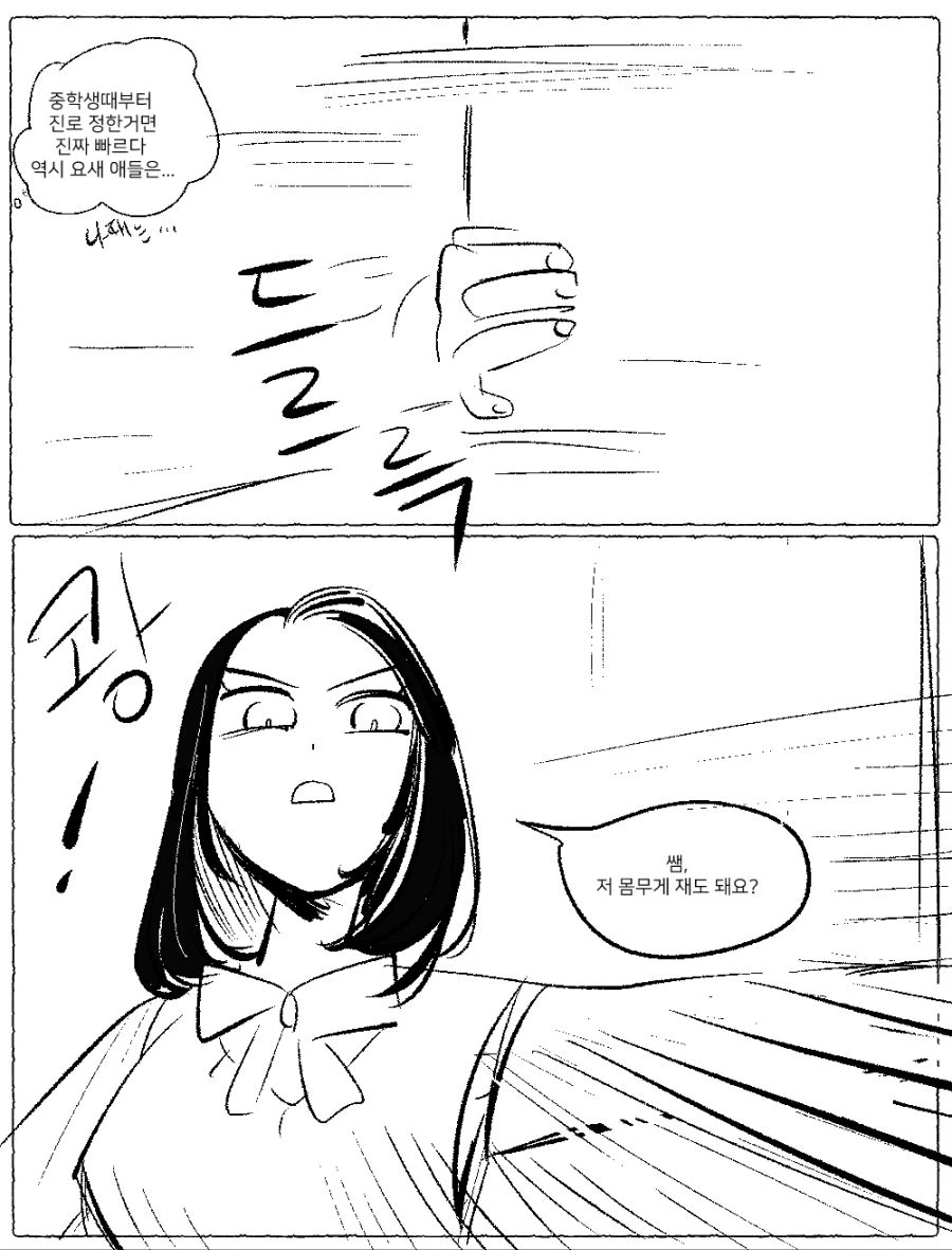 보건실에서 꽁냥대는.manga - 이미지 7