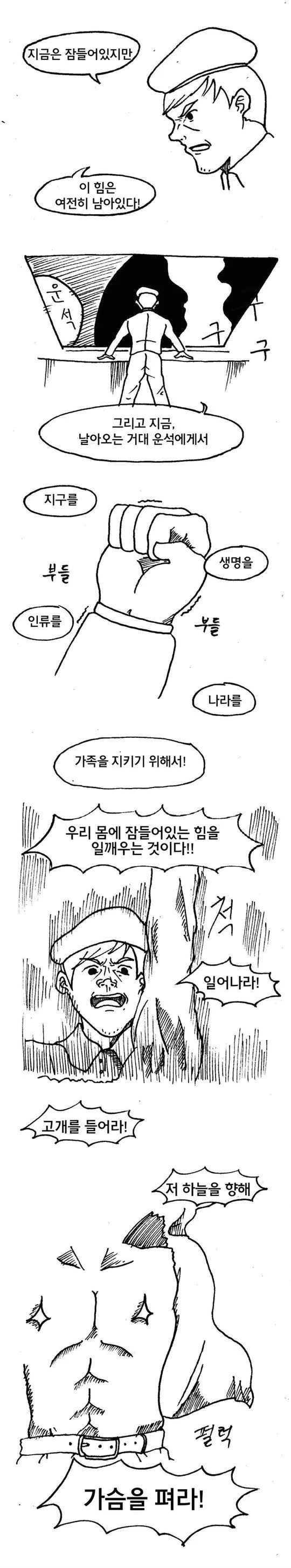 ㅈㄲㅈ에서 빔 나오는 만화.Manga - 이미지 2
