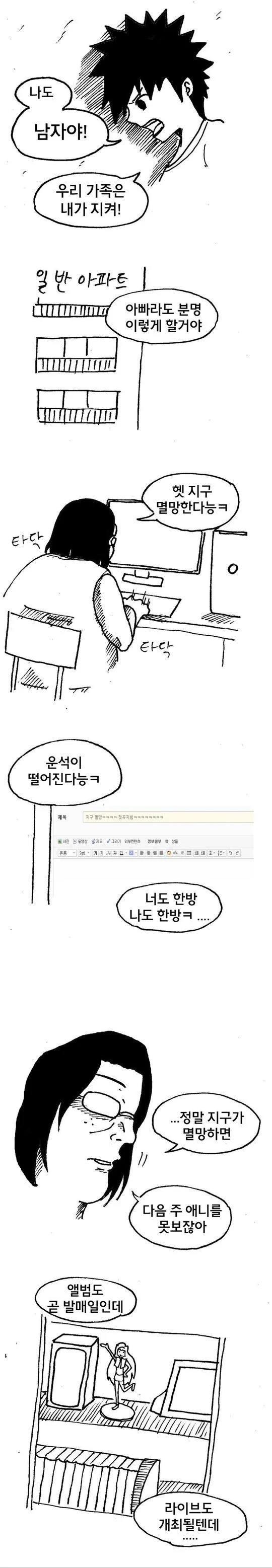 ㅈㄲㅈ에서 빔 나오는 만화.Manga - 이미지 4