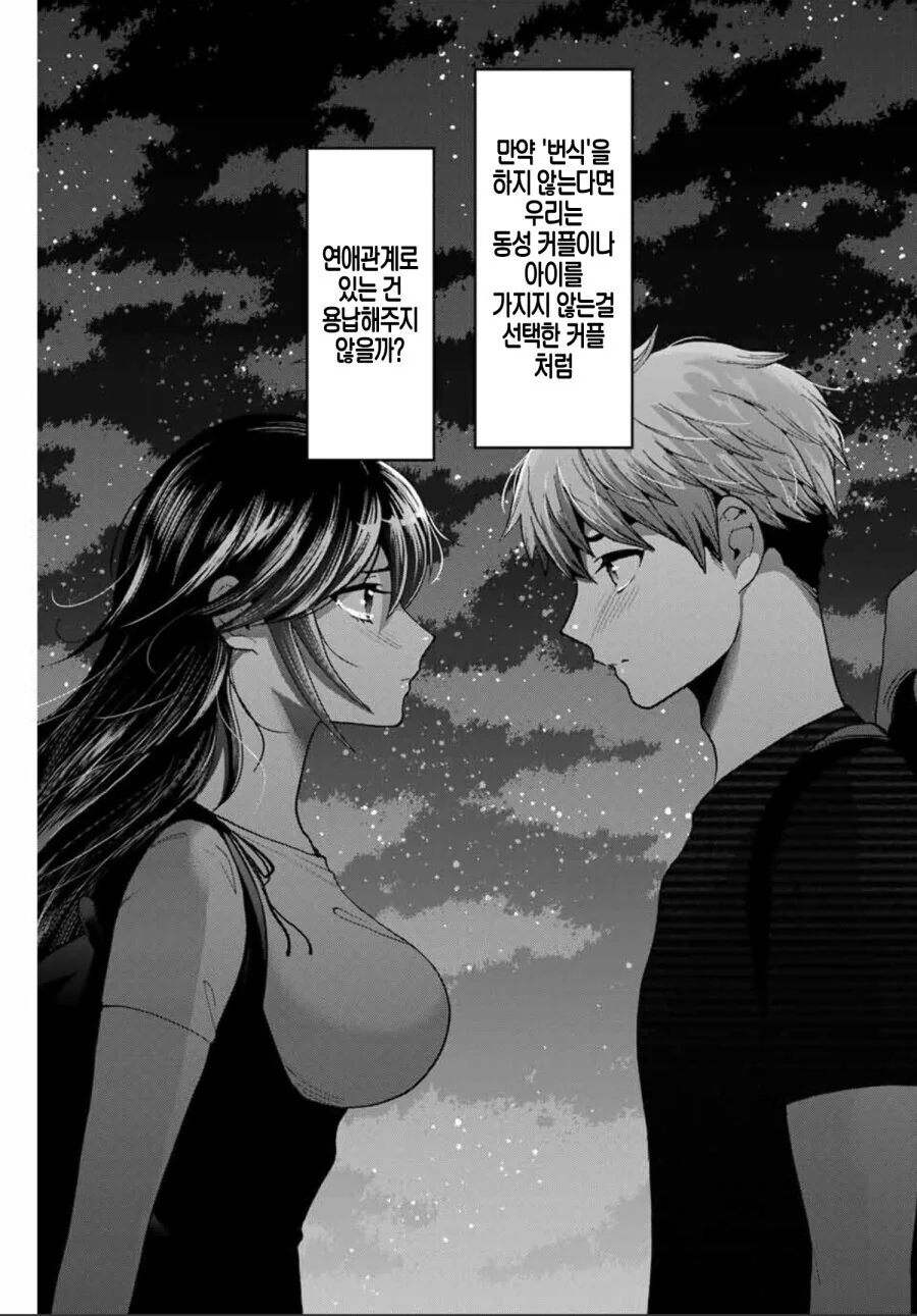 함께 상처입으며 살아가는 남매.manhwa - 이미지 2