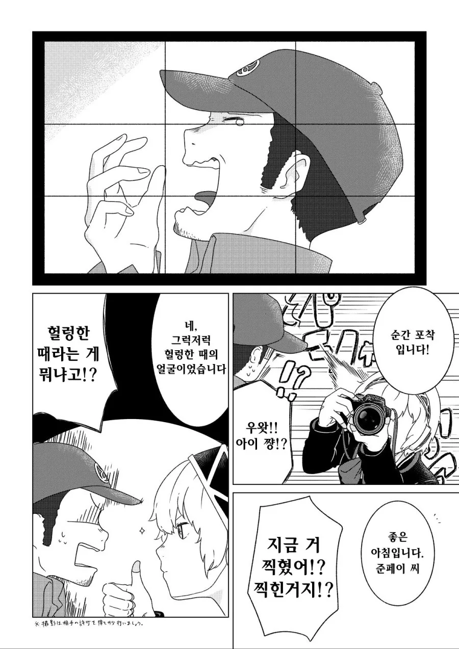[페르소나3] 아이기스 ㄷㅊ하는 만화 - 이미지 3