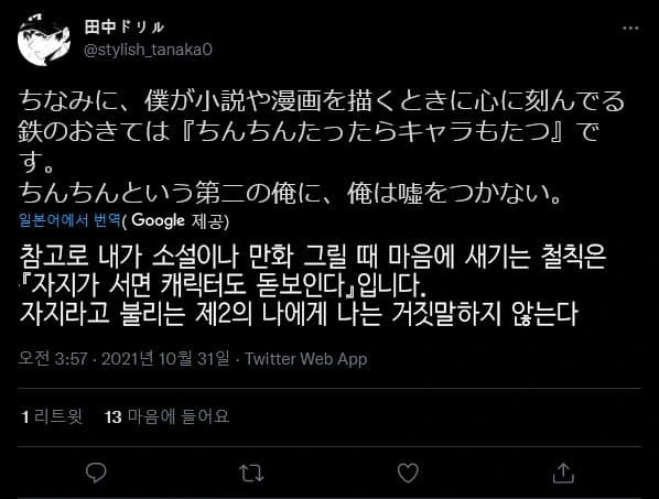 끌리는 만화를 그리는 방법.Twitter