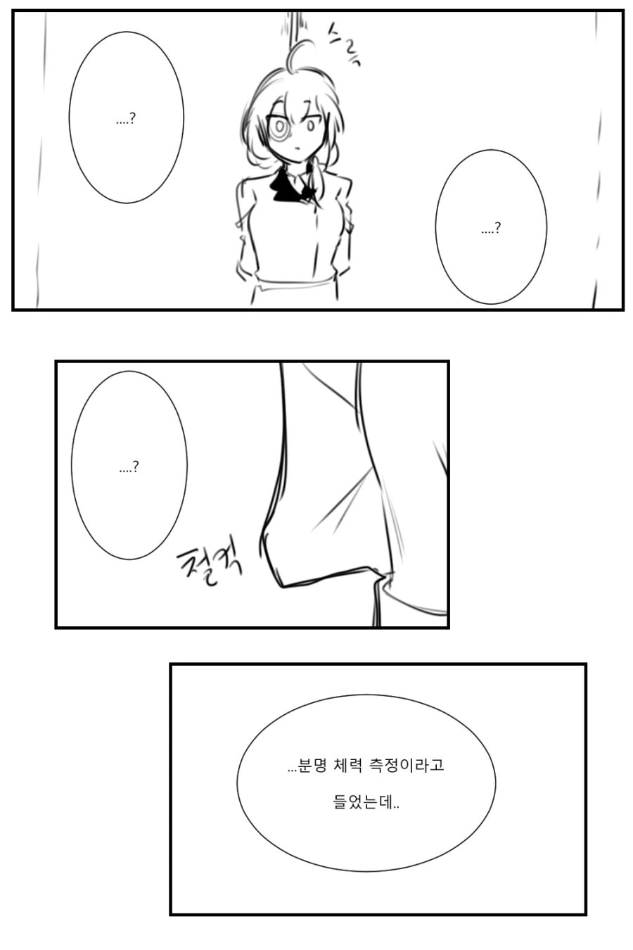 [소녀전선]체력측정 - 이미지 5