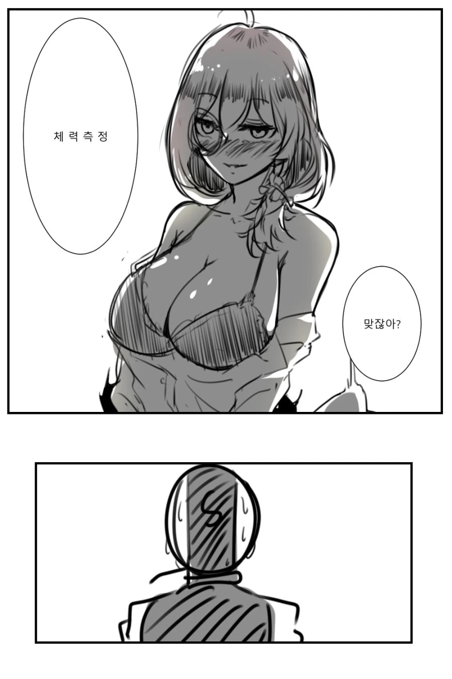 [소녀전선]체력측정 - 이미지 6