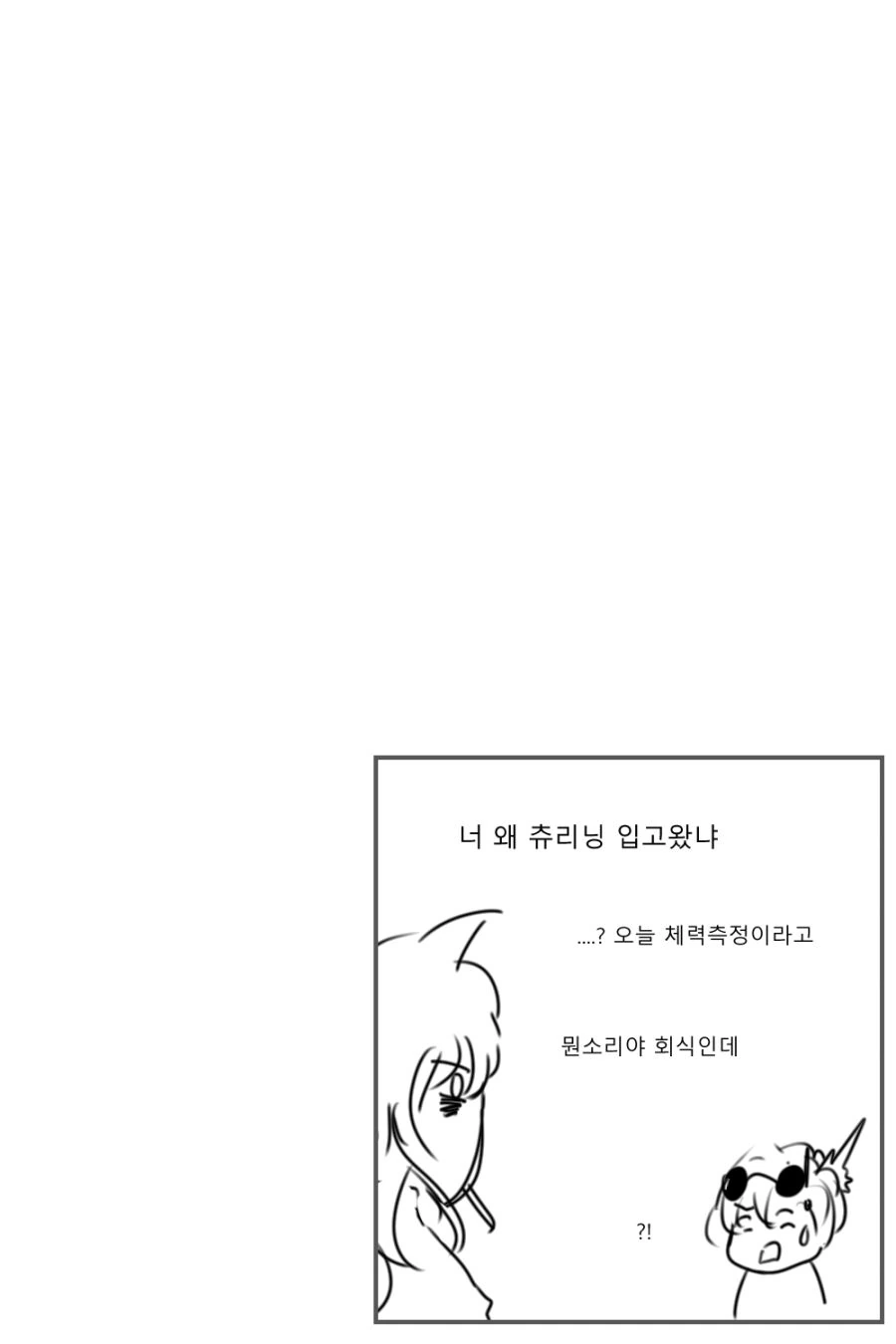 [소녀전선]체력측정 - 이미지 8