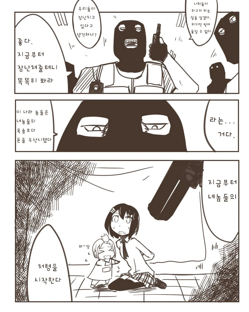 [단편] (약혐) 죽지 않는 각도 - 이미지 2