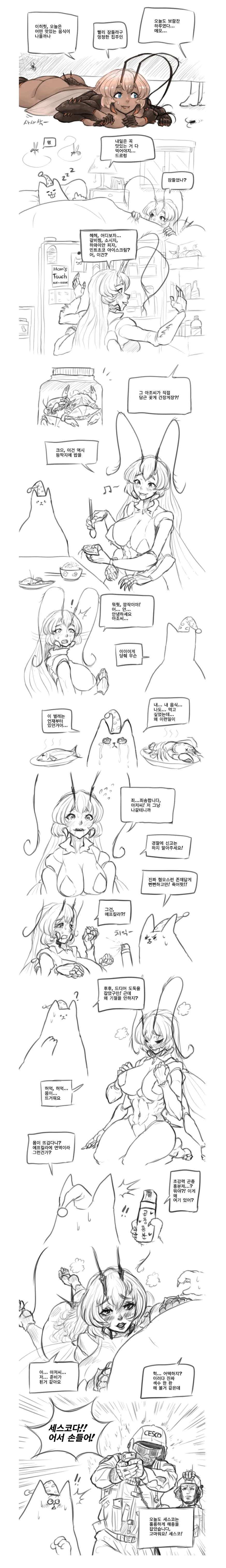 집에 바퀴벌레가 사는 만화