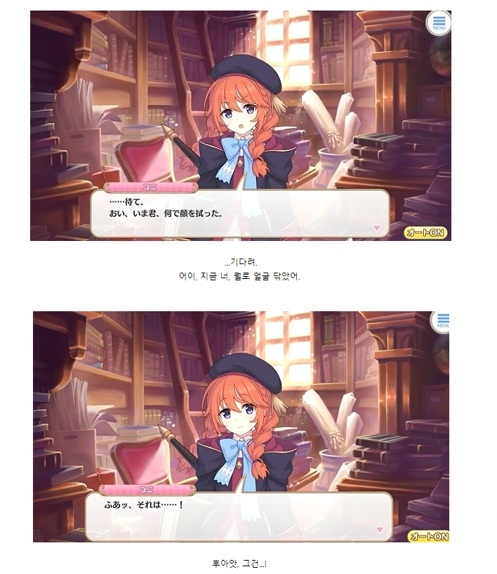프리코네) 빤쮸로 얼굴닦는 만화.manga - 이미지 2