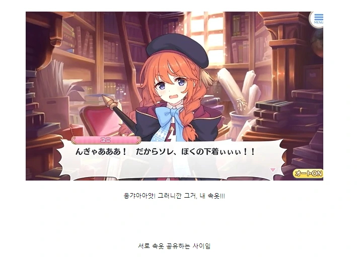프리코네) 빤쮸로 얼굴닦는 만화.manga - 이미지 3