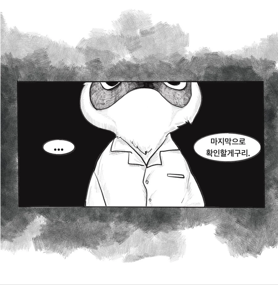 마을 리셋하는 만화 - 이미지 3