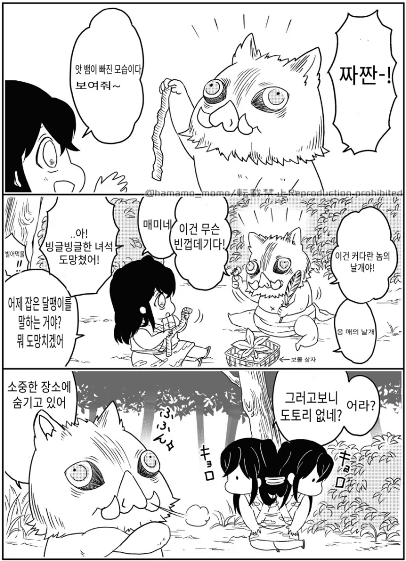 귀멸)즌빗파 manga