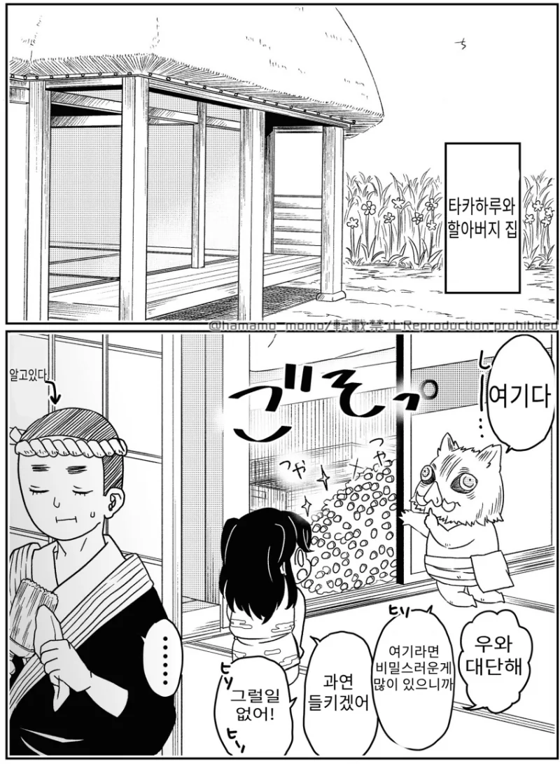 귀멸)즌빗파 manga - 이미지 2