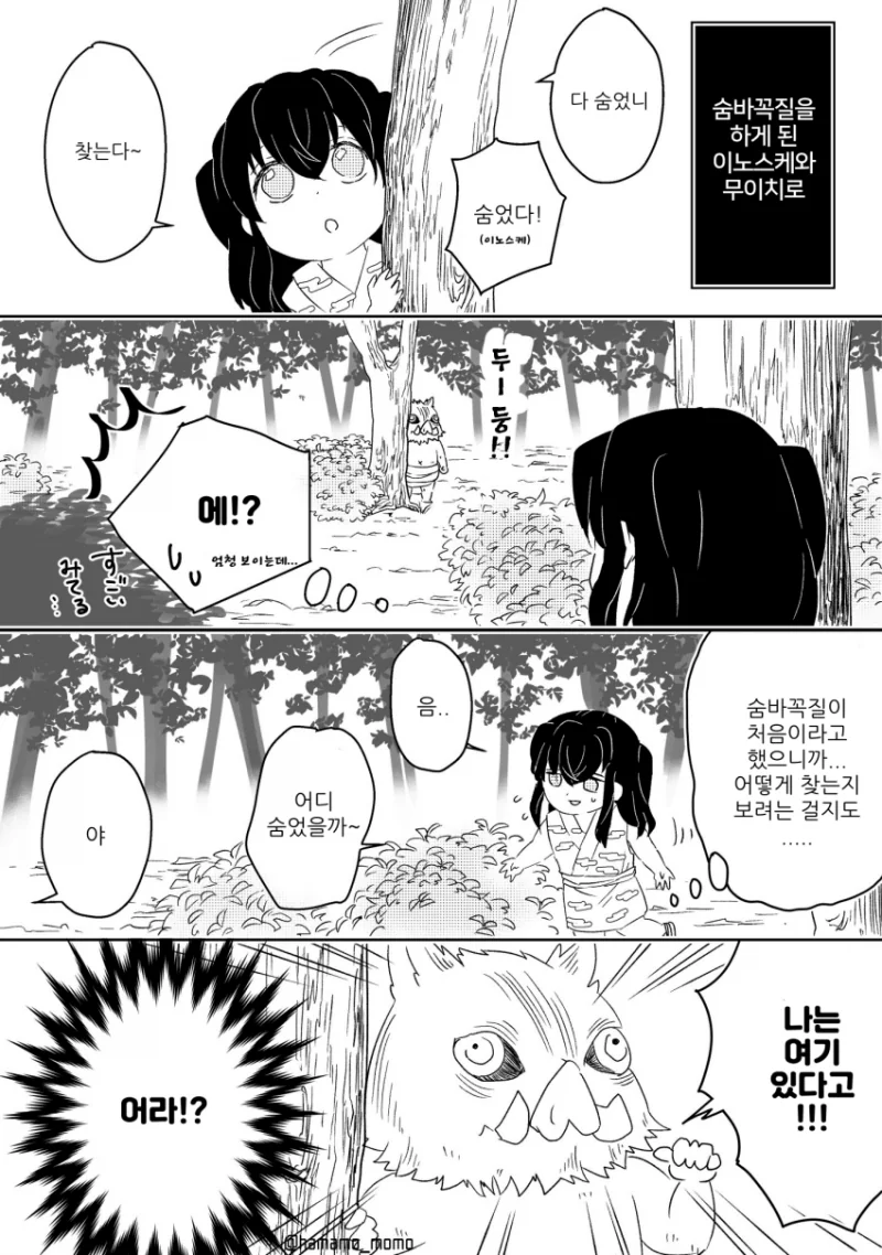 귀멸)즌빗파 manga - 이미지 3