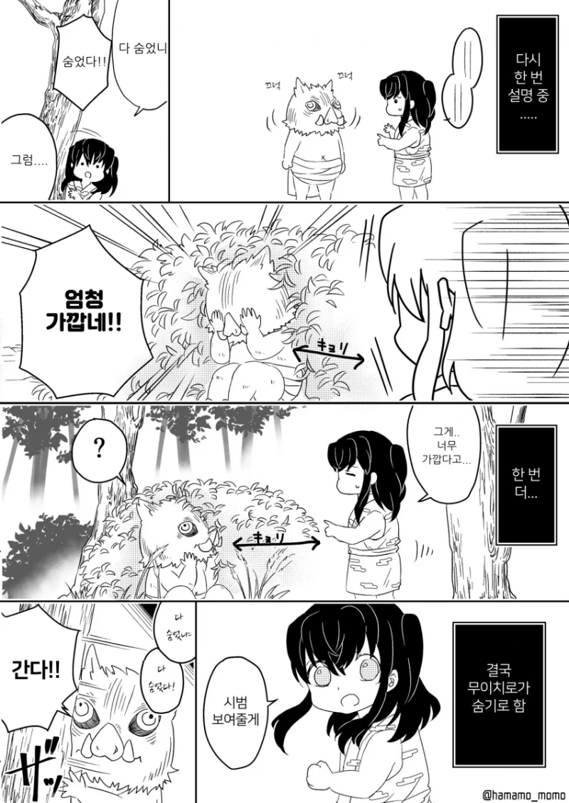 귀멸)즌빗파 manga - 이미지 4