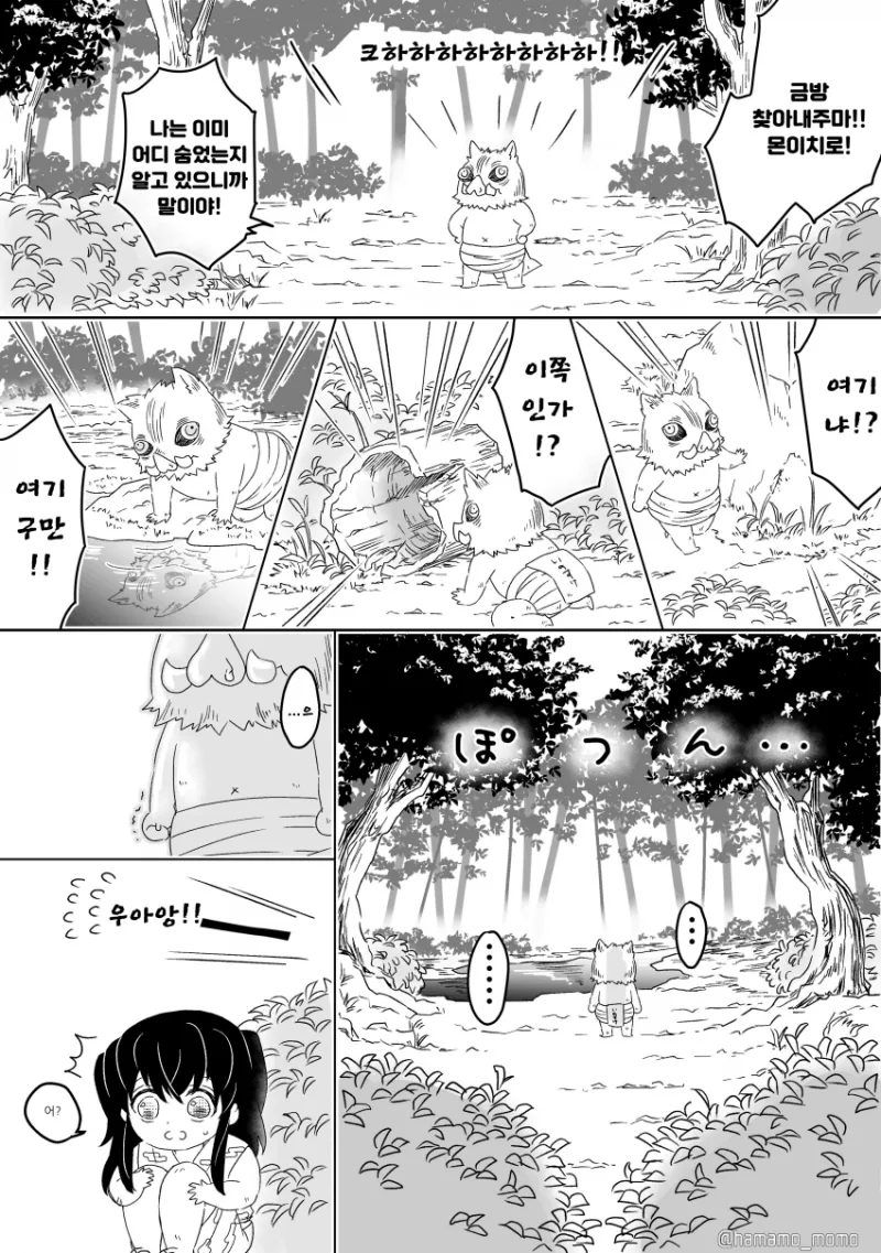 귀멸)즌빗파 manga - 이미지 5