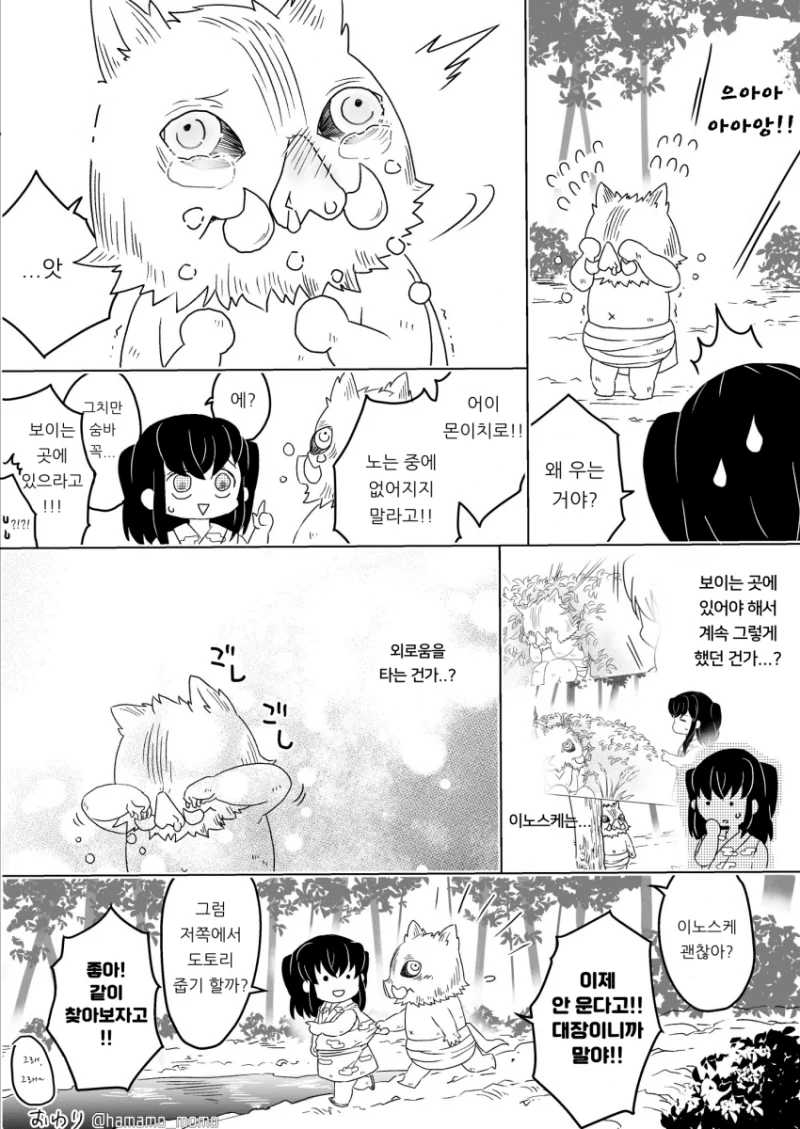 귀멸)즌빗파 manga - 이미지 6