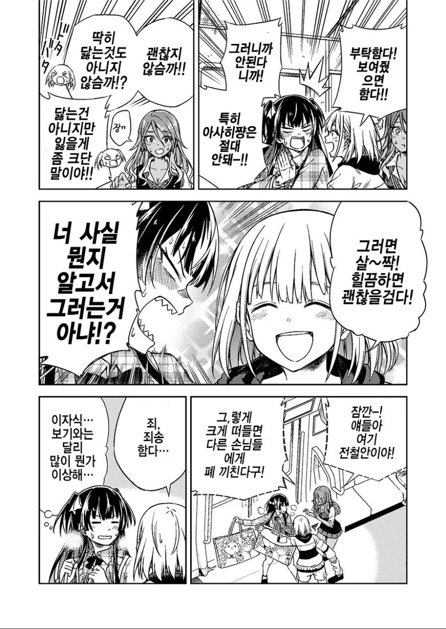 @)ㄷㅇㅈ 잔뜩 사서 돌아가는.manga - 이미지 7