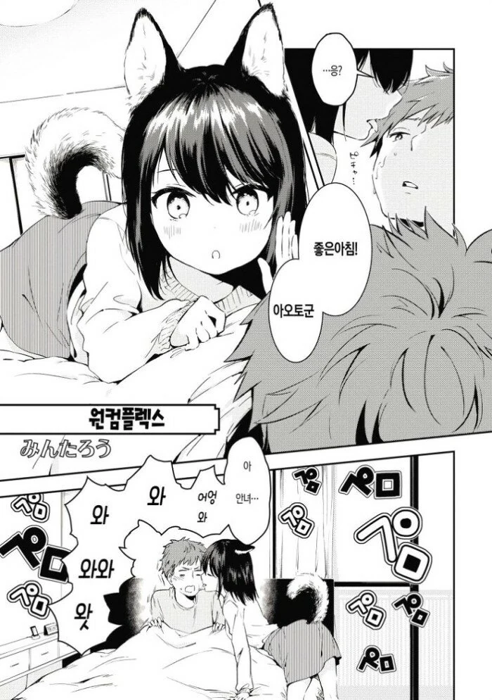 강아지계 여자친구 만화 manga