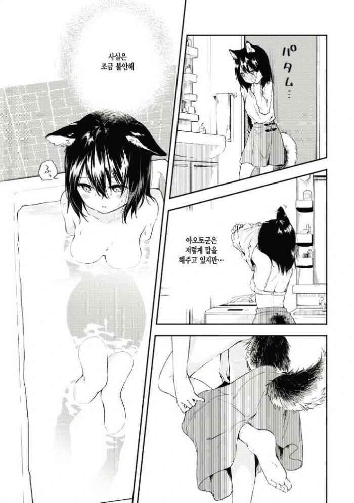 강아지계 여자친구 만화 manga - 이미지 9